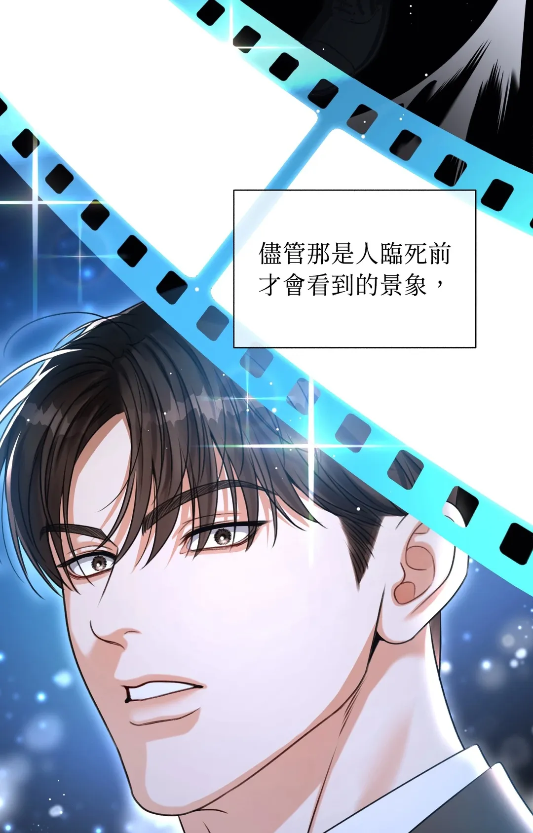 重生驯服偏执攻第1話P116