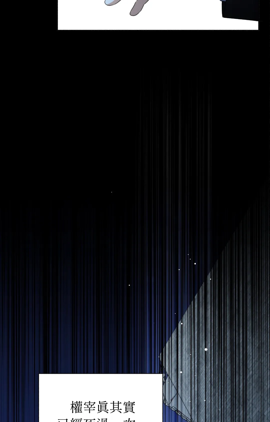 重生驯服偏执攻第1話P121