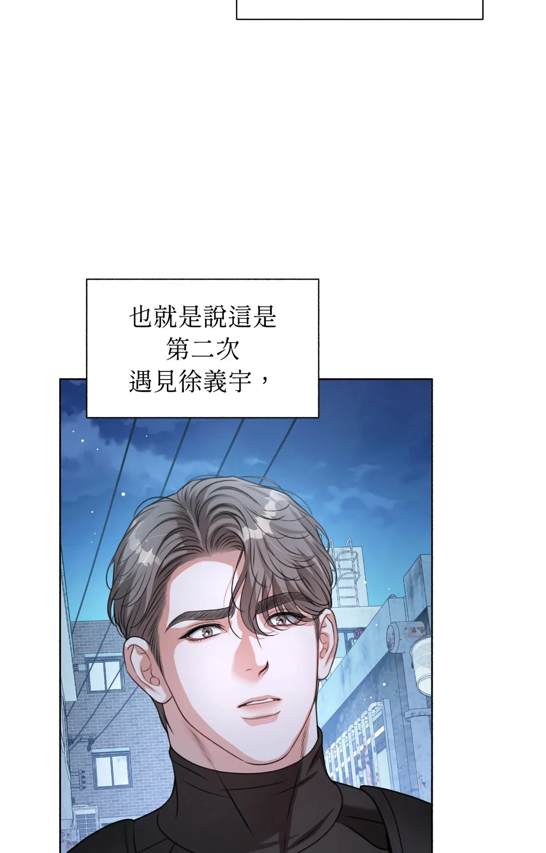 重生驯服偏执攻第1話P125