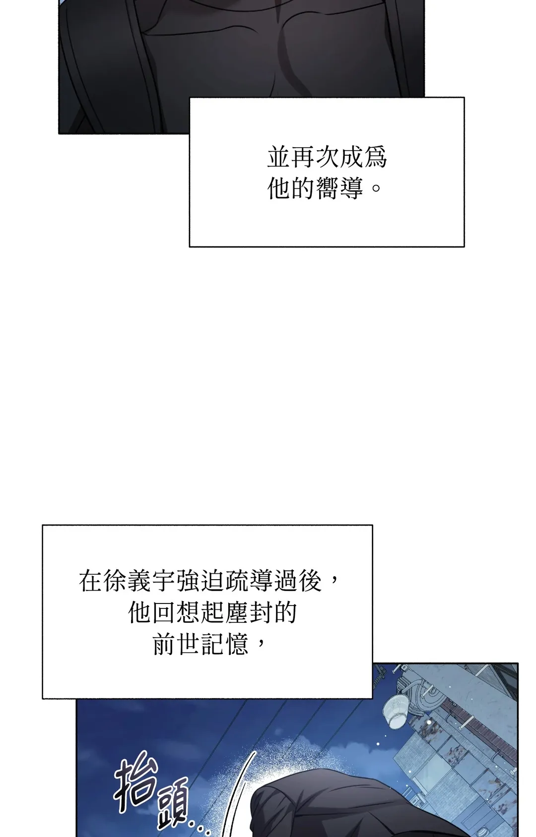 重生驯服偏执攻第1話P126