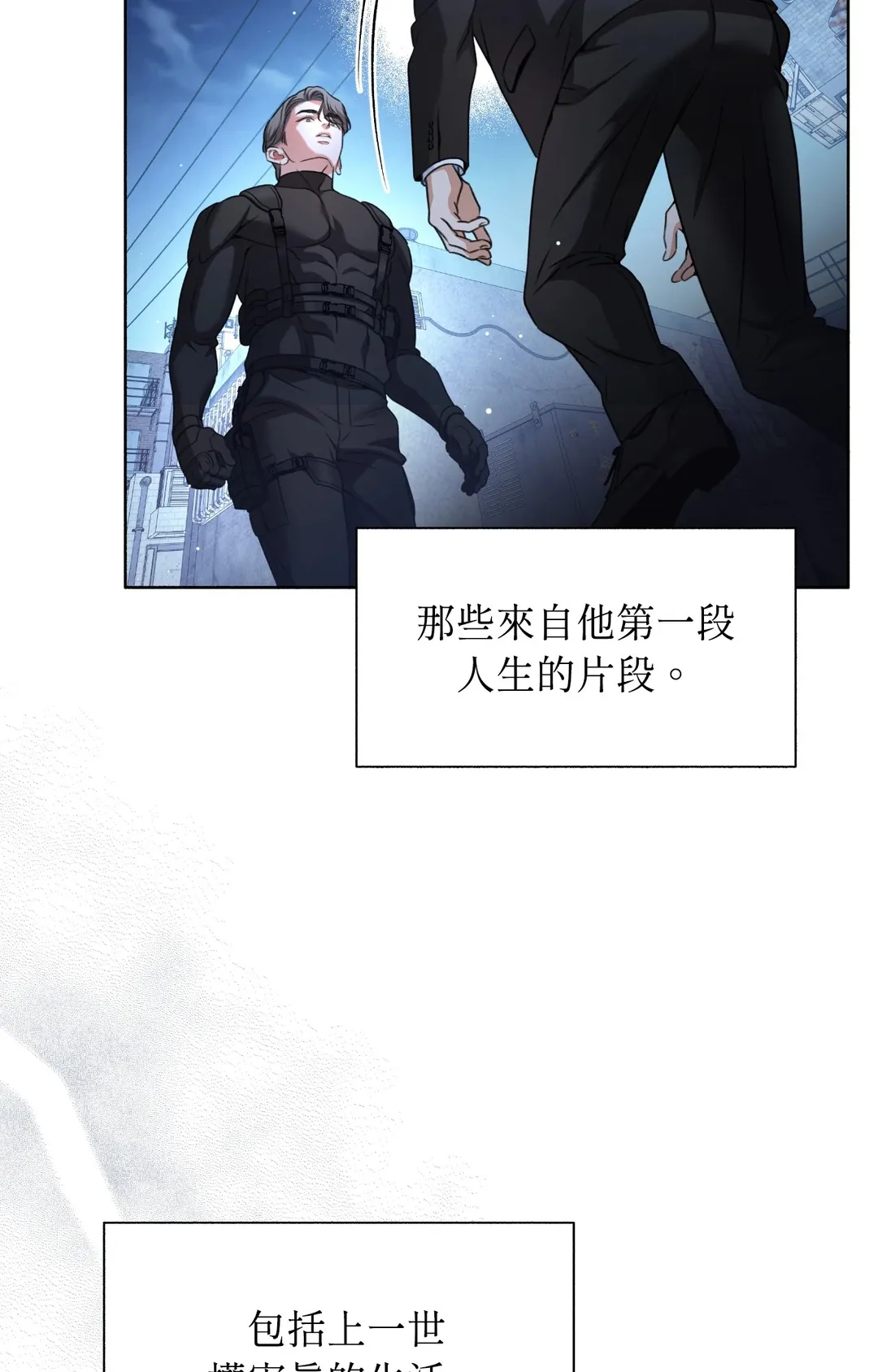 重生驯服偏执攻第1話P127