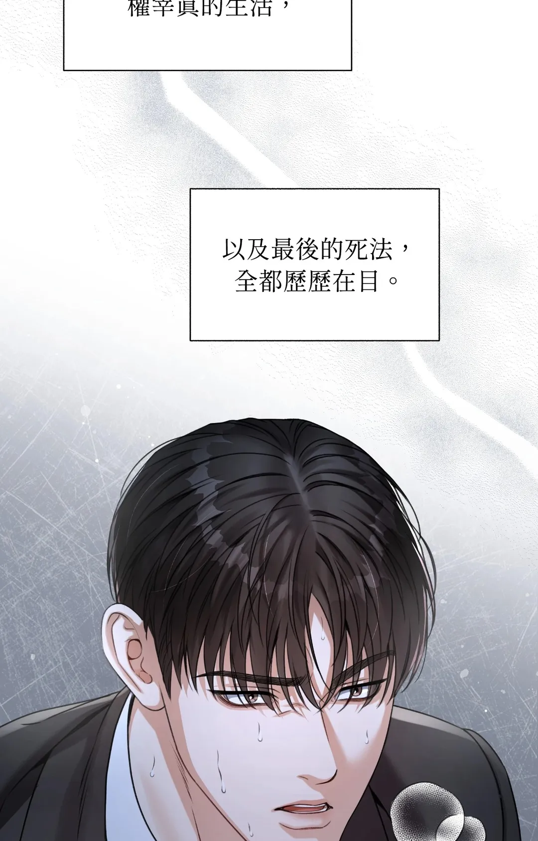 重生驯服偏执攻第1話P128