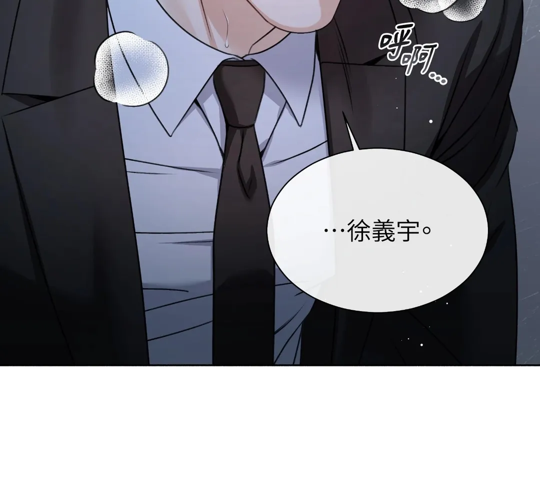 重生驯服偏执攻第1話P129