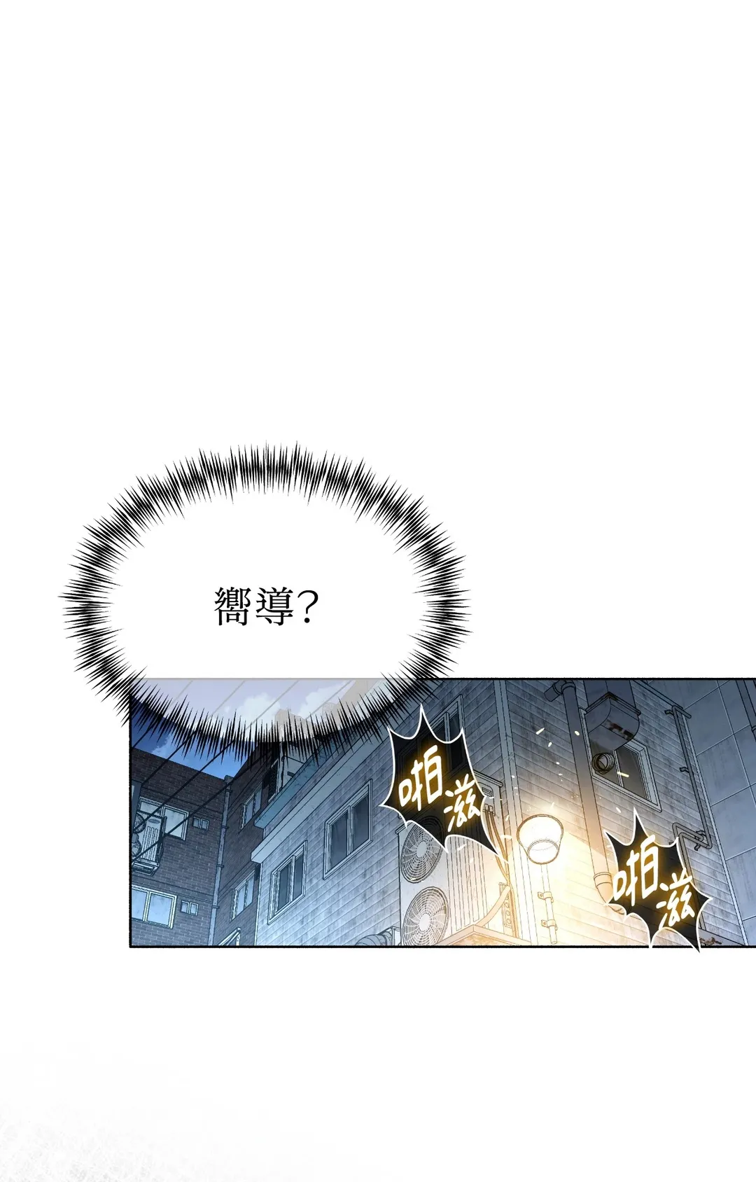 重生驯服偏执攻第1話P13