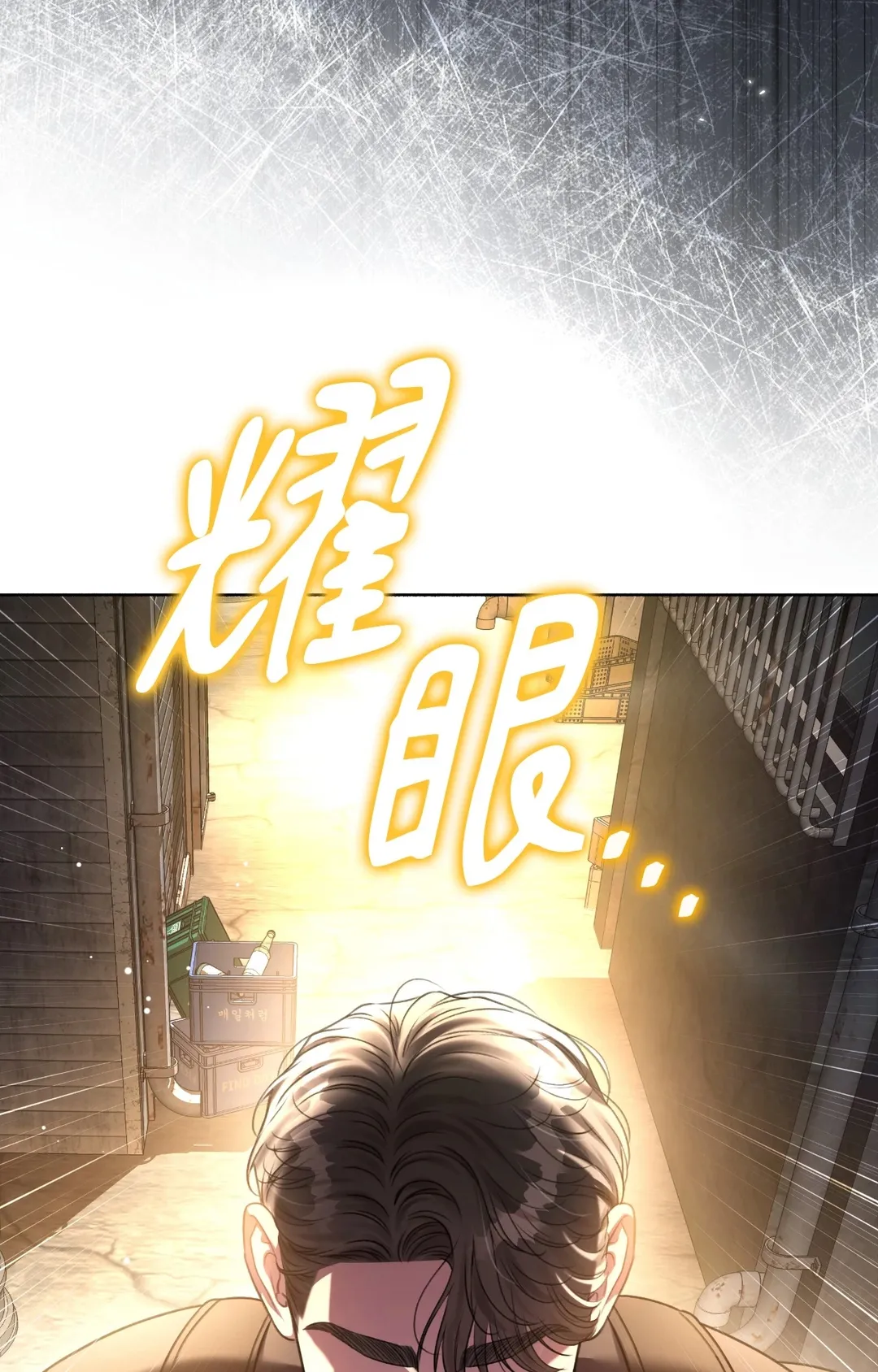 重生驯服偏执攻第1話P15