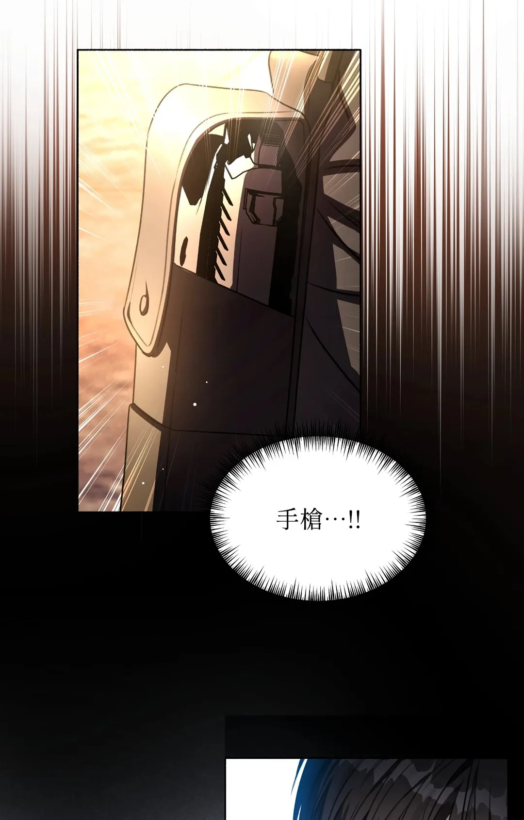 重生驯服偏执攻第1話P17