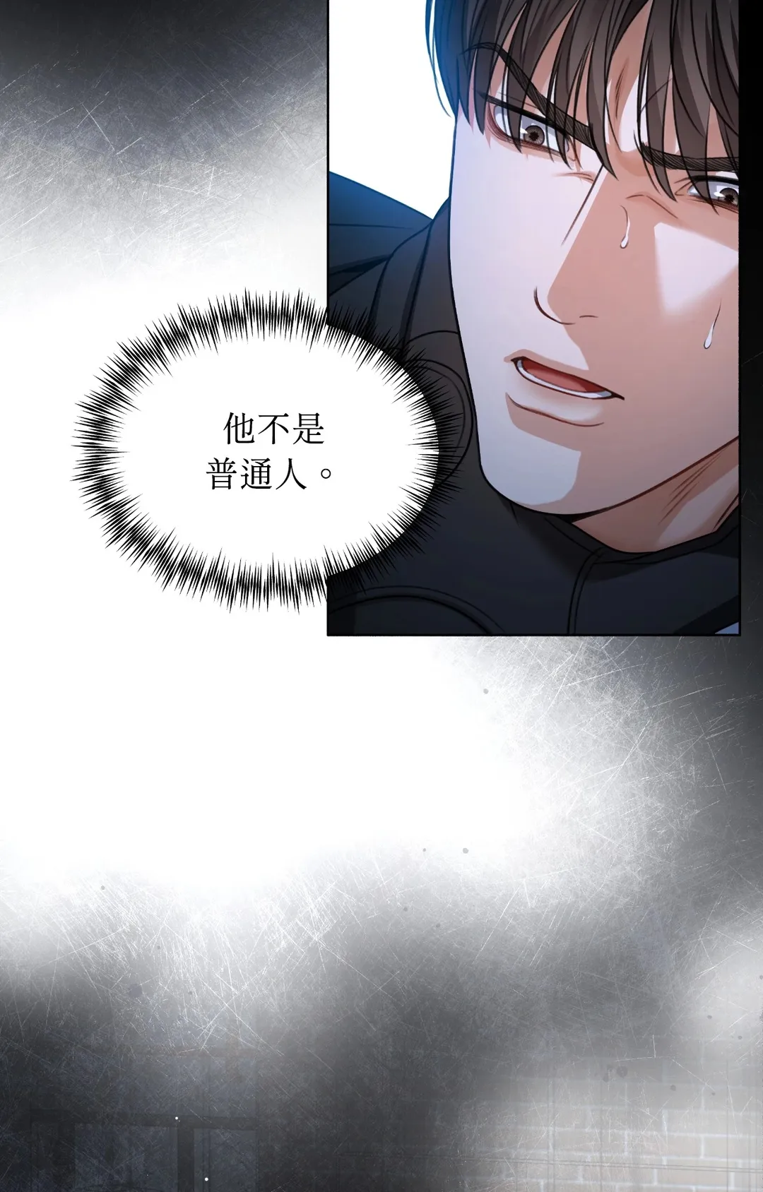 重生驯服偏执攻第1話P18