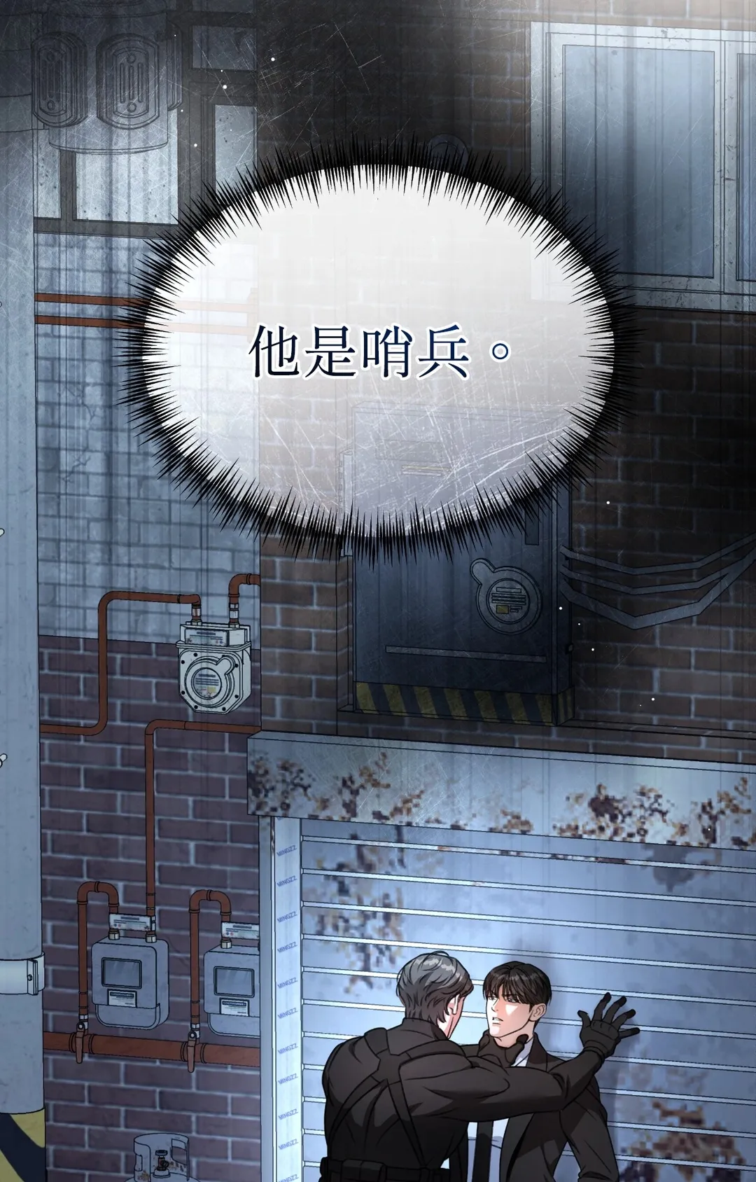 重生驯服偏执攻第1話P19