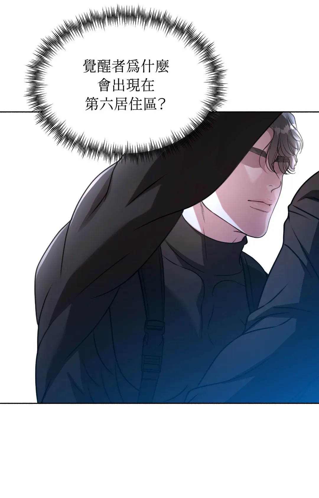 重生驯服偏执攻第1話P22