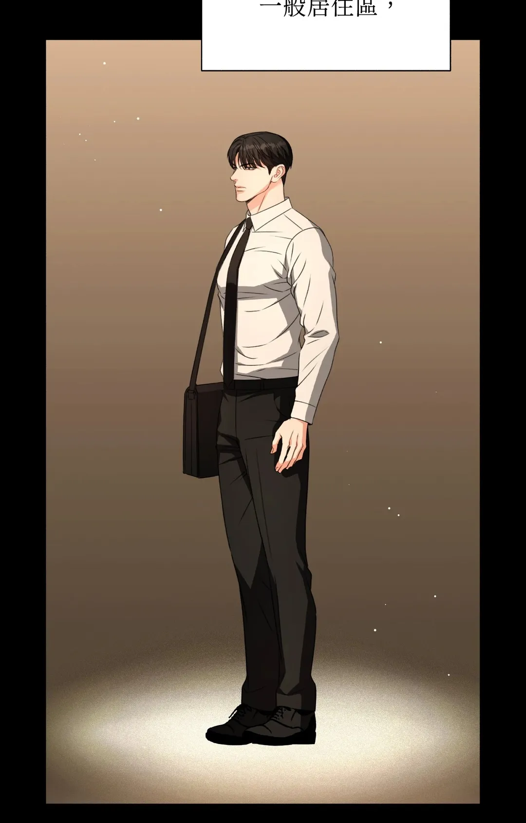 重生驯服偏执攻第1話P24