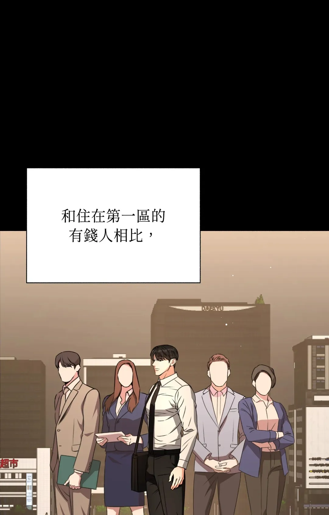 重生驯服偏执攻第1話P25