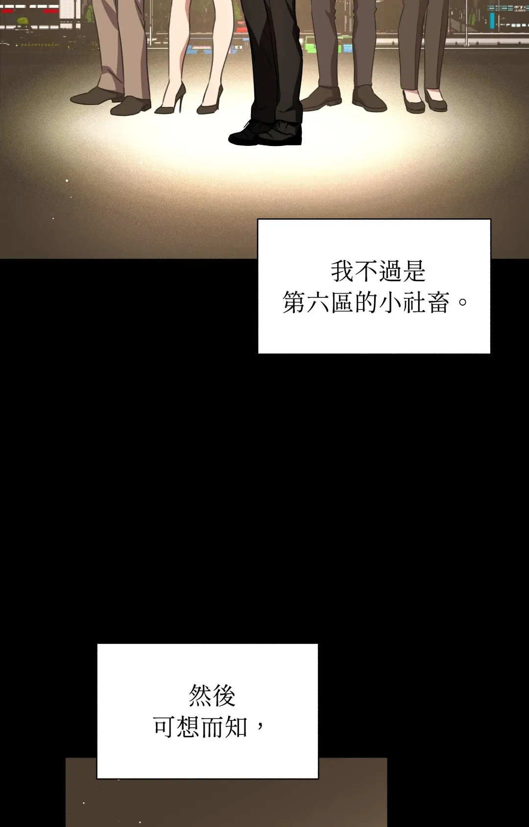 重生驯服偏执攻第1話P26