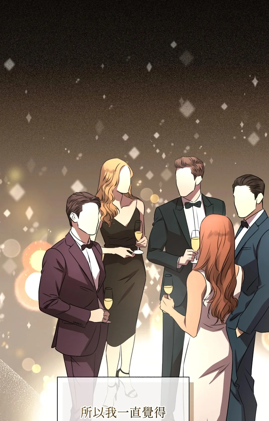 重生驯服偏执攻第1話P28