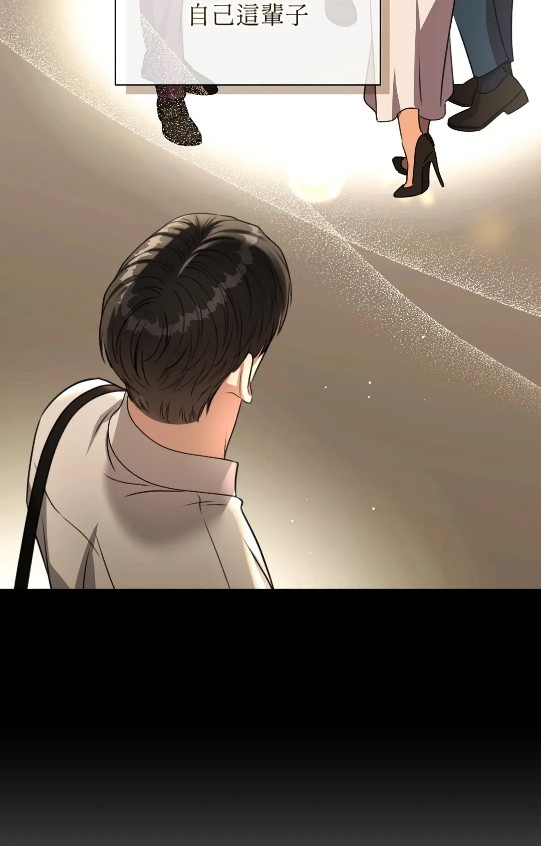 重生驯服偏执攻第1話P29