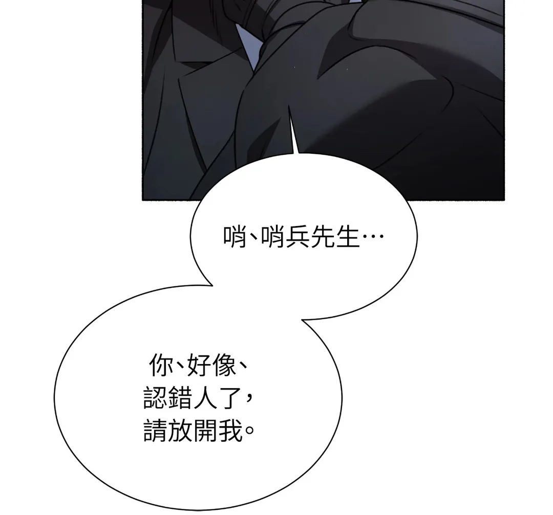 重生驯服偏执攻第1話P31