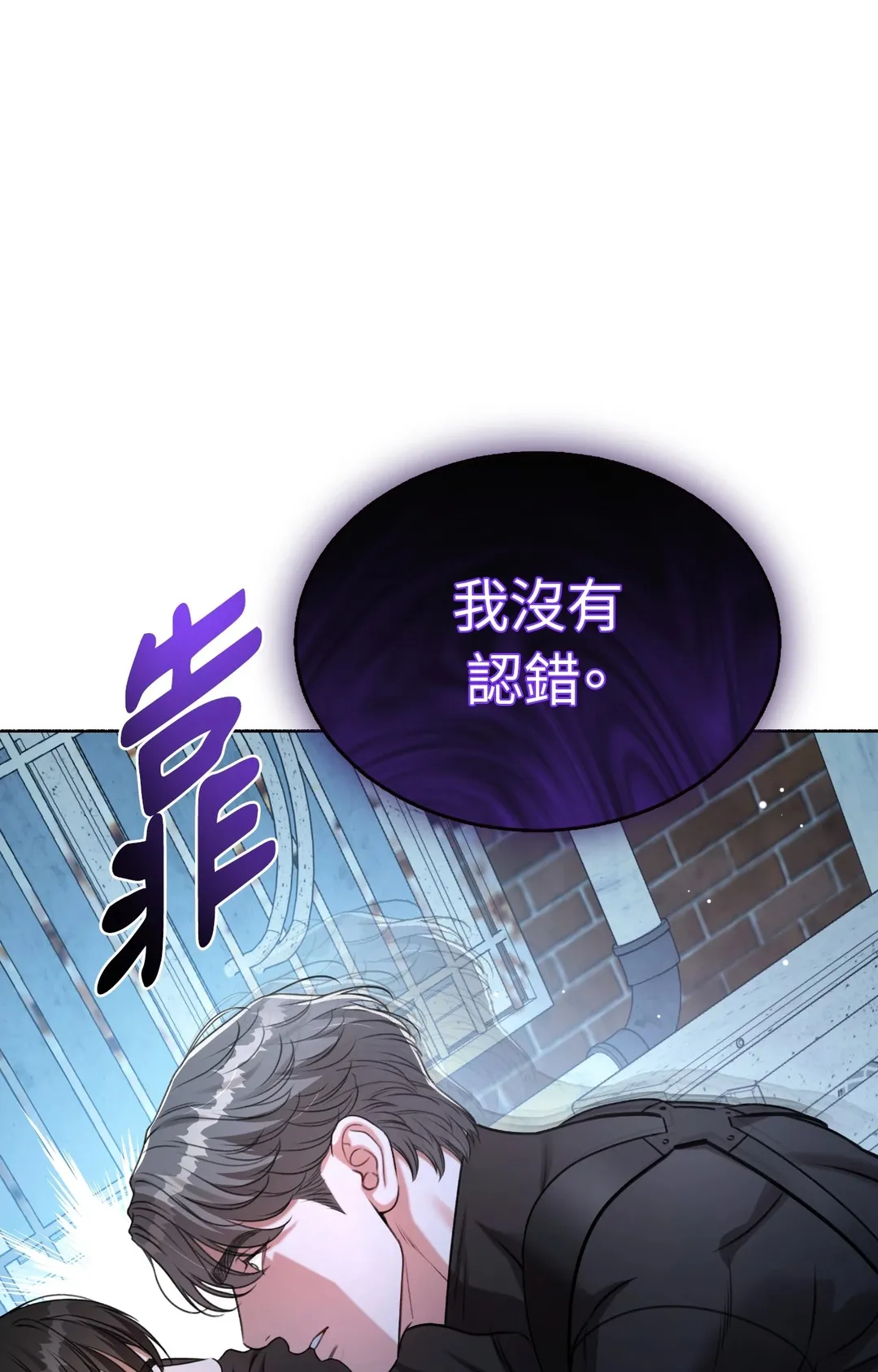 重生驯服偏执攻第1話P32