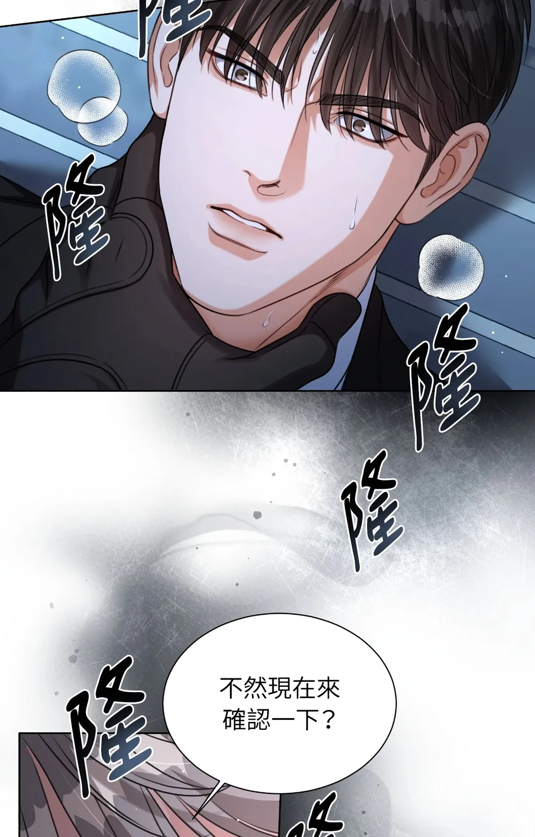 重生驯服偏执攻第1話P34