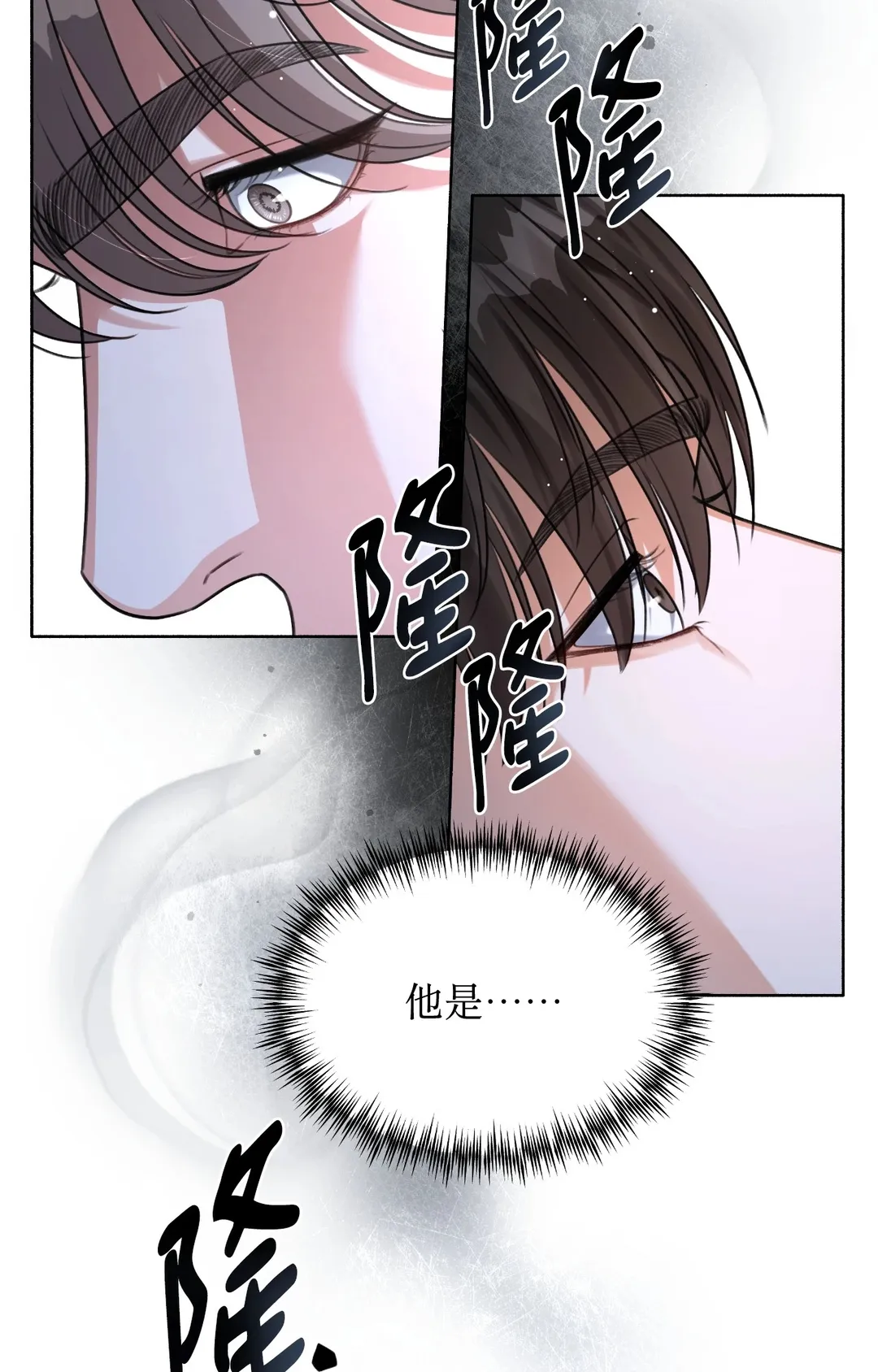 重生驯服偏执攻第1話P35