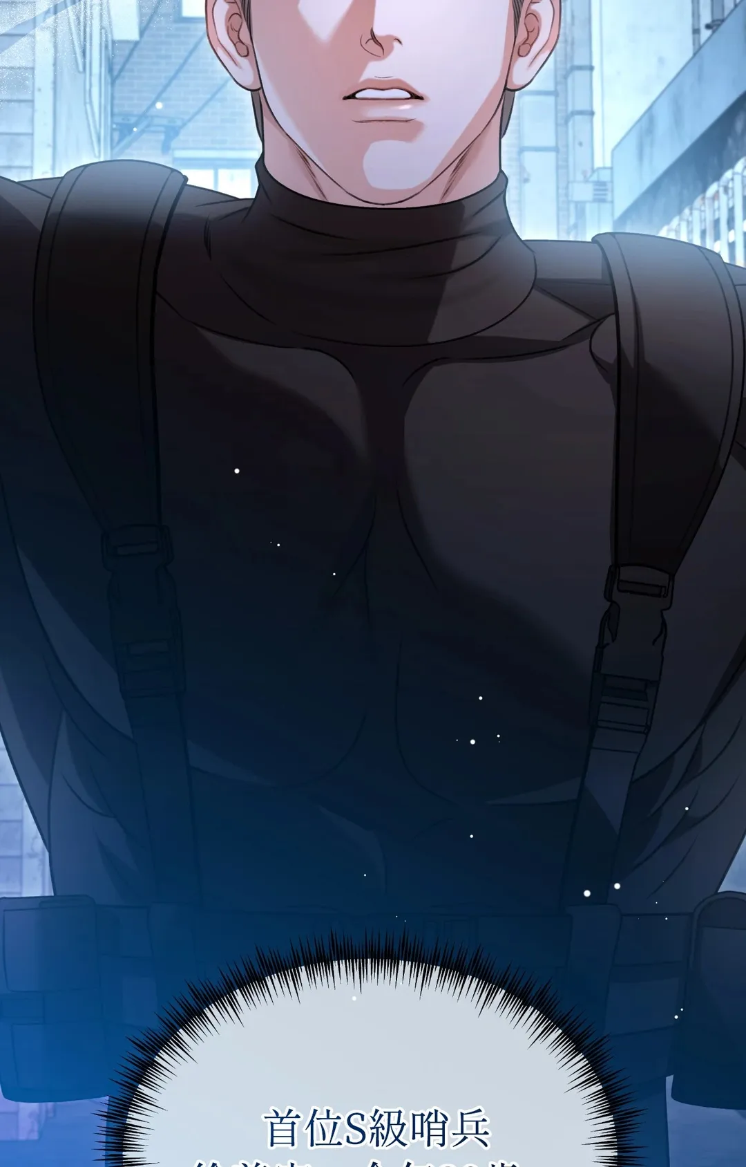 重生驯服偏执攻第1話P37