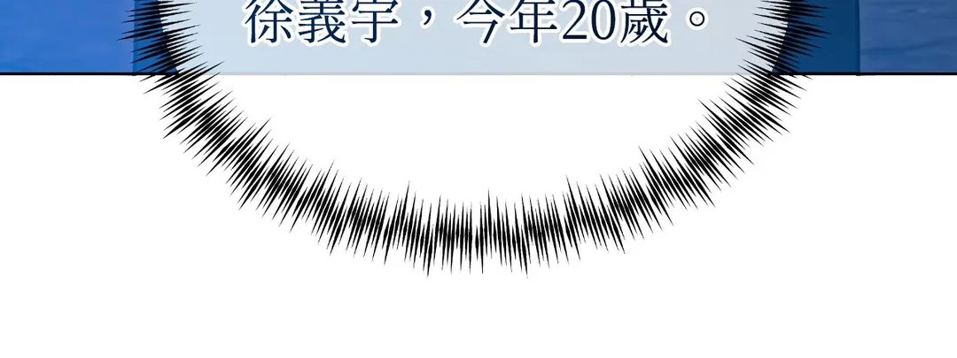 重生驯服偏执攻第1話P38