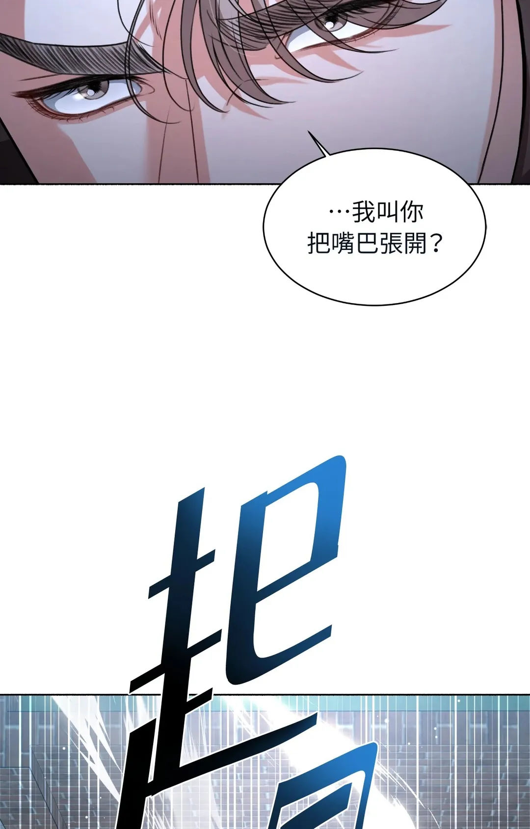 重生驯服偏执攻第1話P45