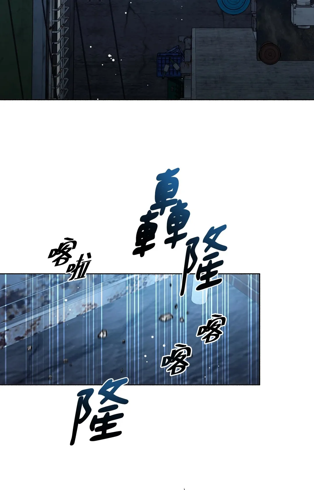 重生驯服偏执攻第1話P47