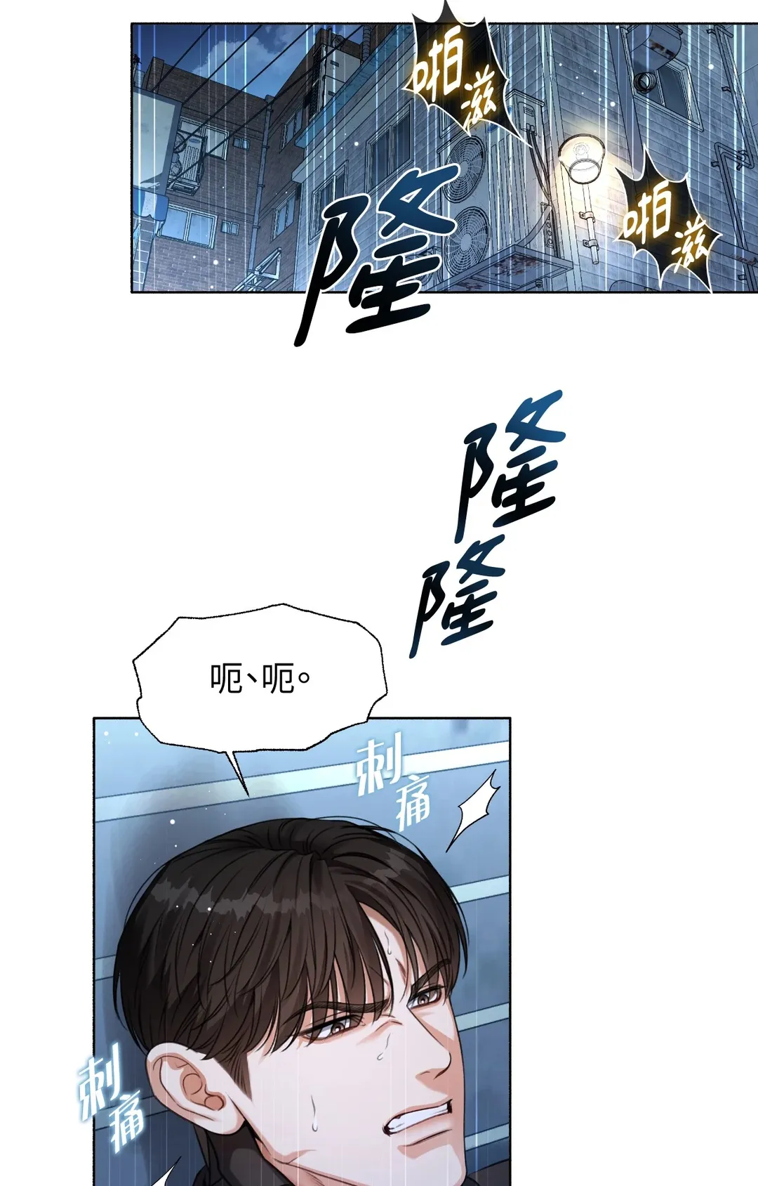 重生驯服偏执攻第1話P48