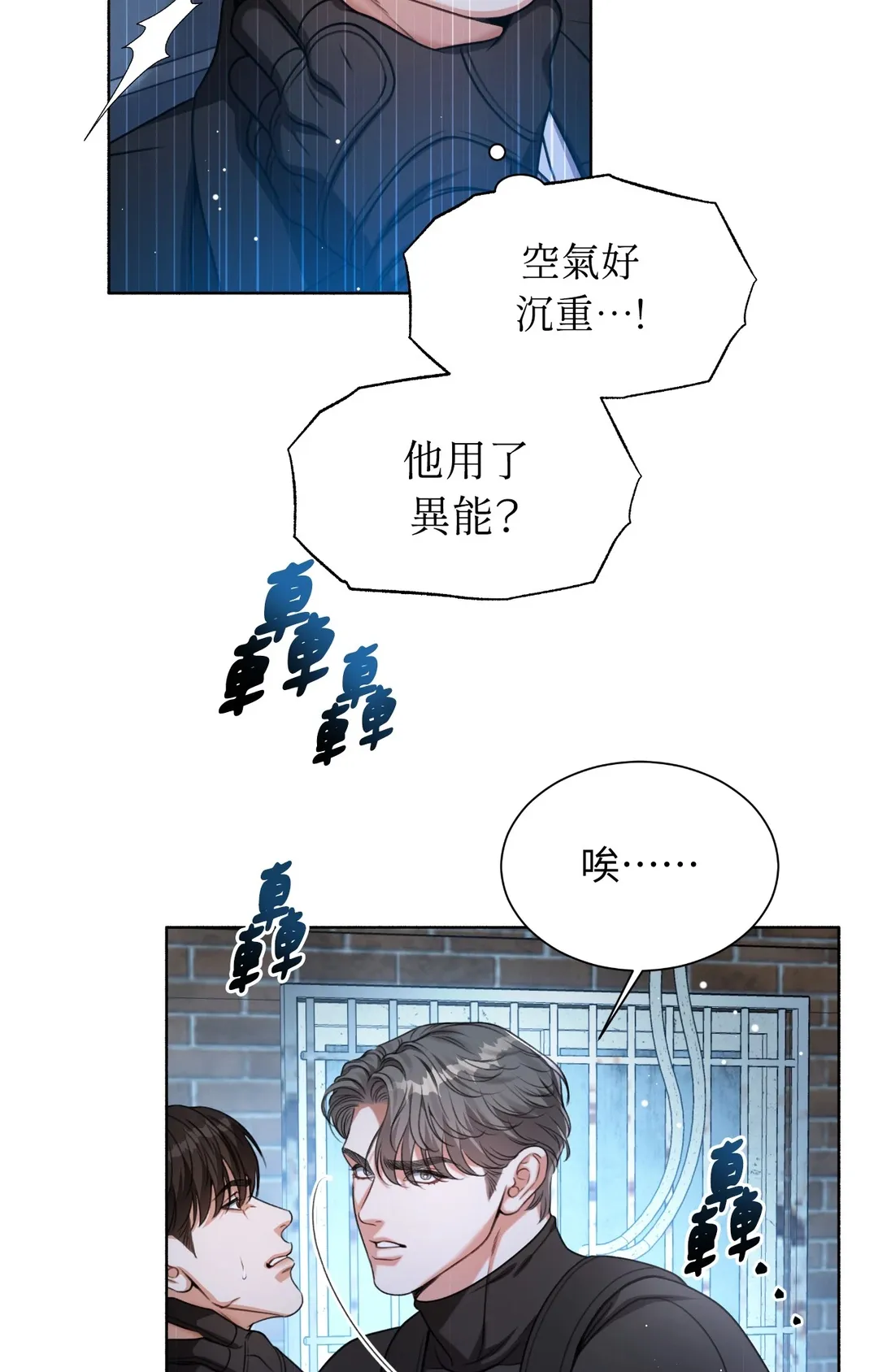 重生驯服偏执攻第1話P49