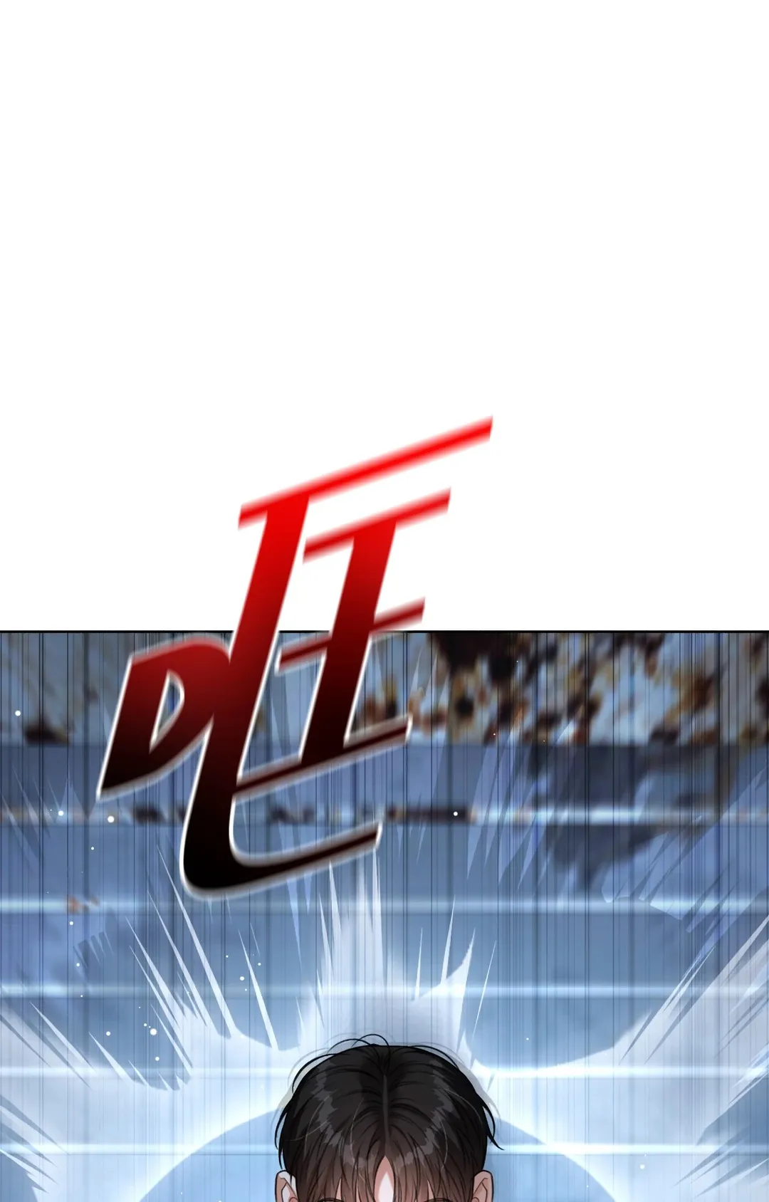 重生驯服偏执攻第1話P5