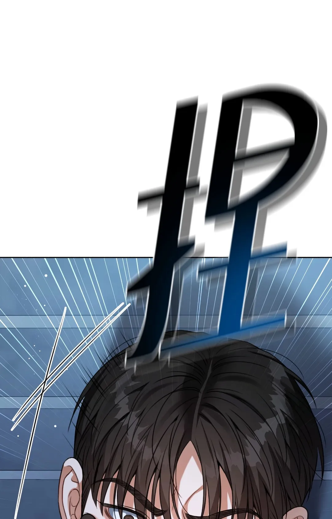 重生驯服偏执攻第1話P52