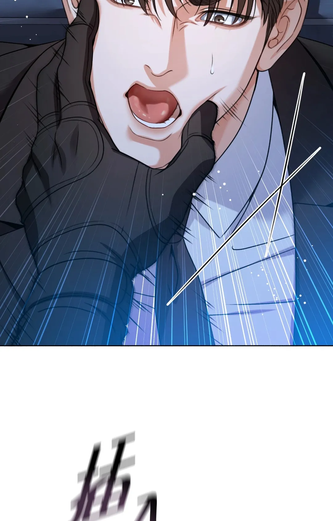 重生驯服偏执攻第1話P53