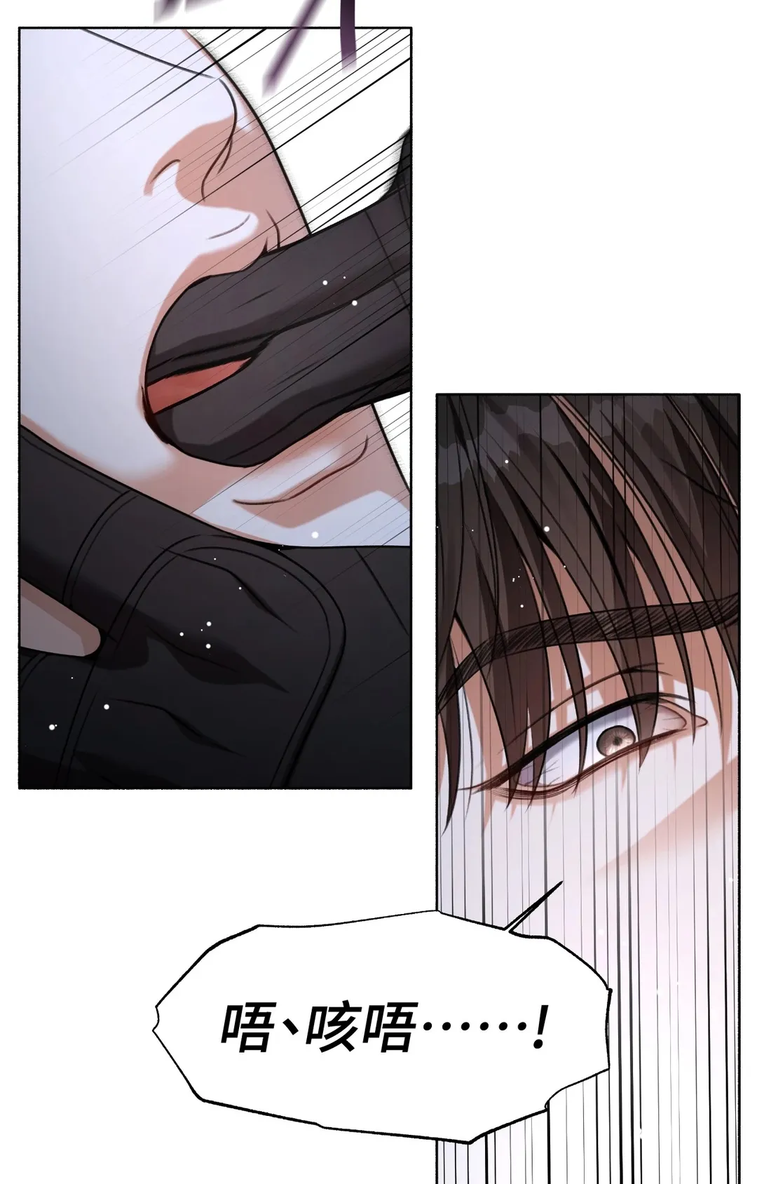 重生驯服偏执攻第1話P54