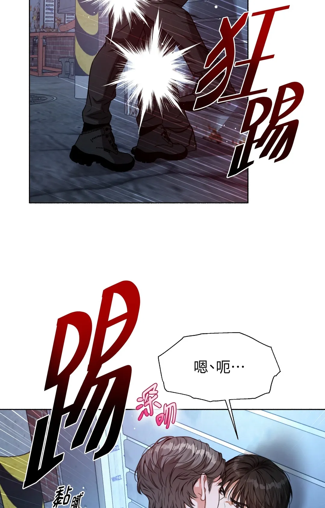 重生驯服偏执攻第1話P58