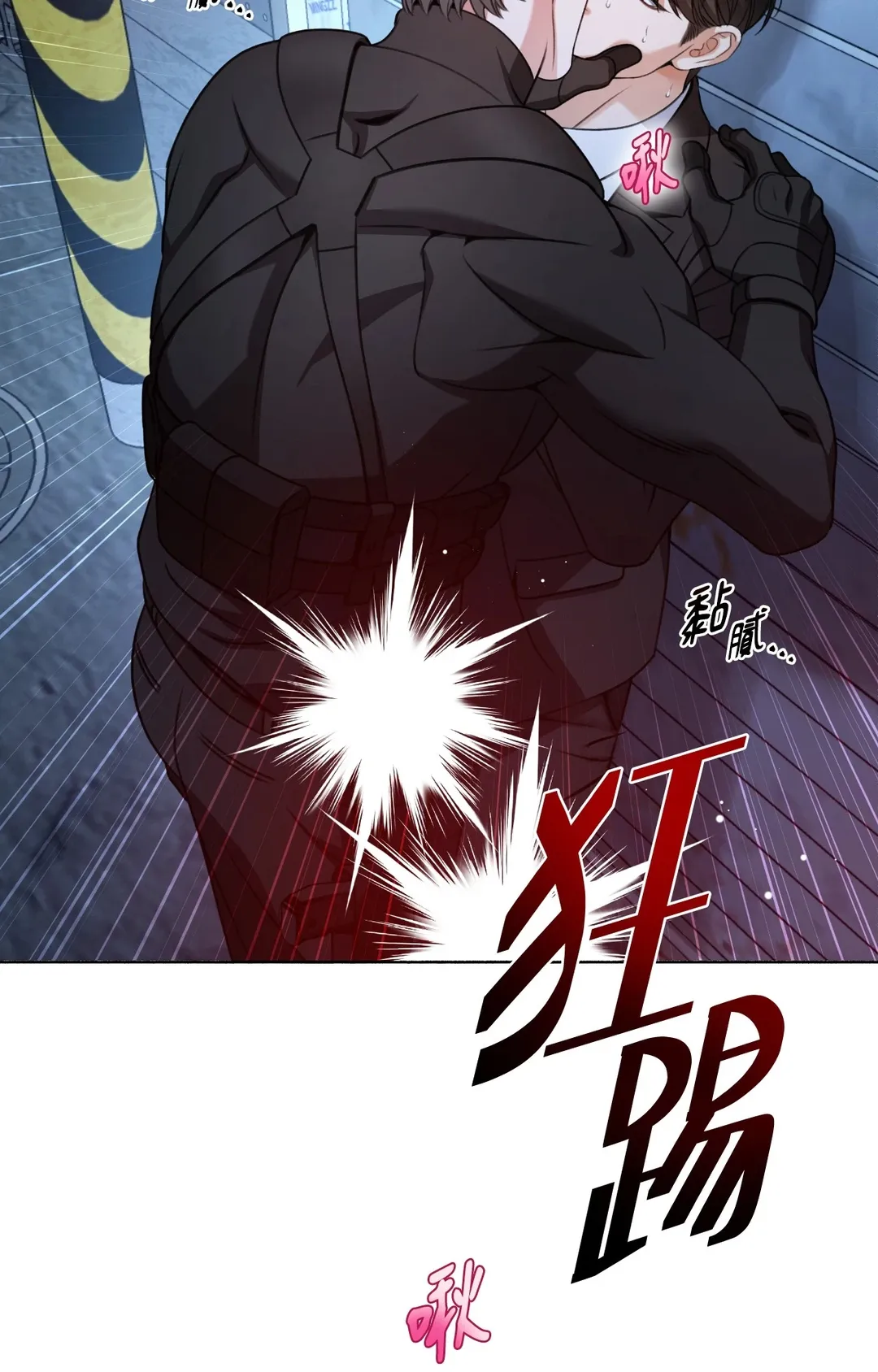 重生驯服偏执攻第1話P59