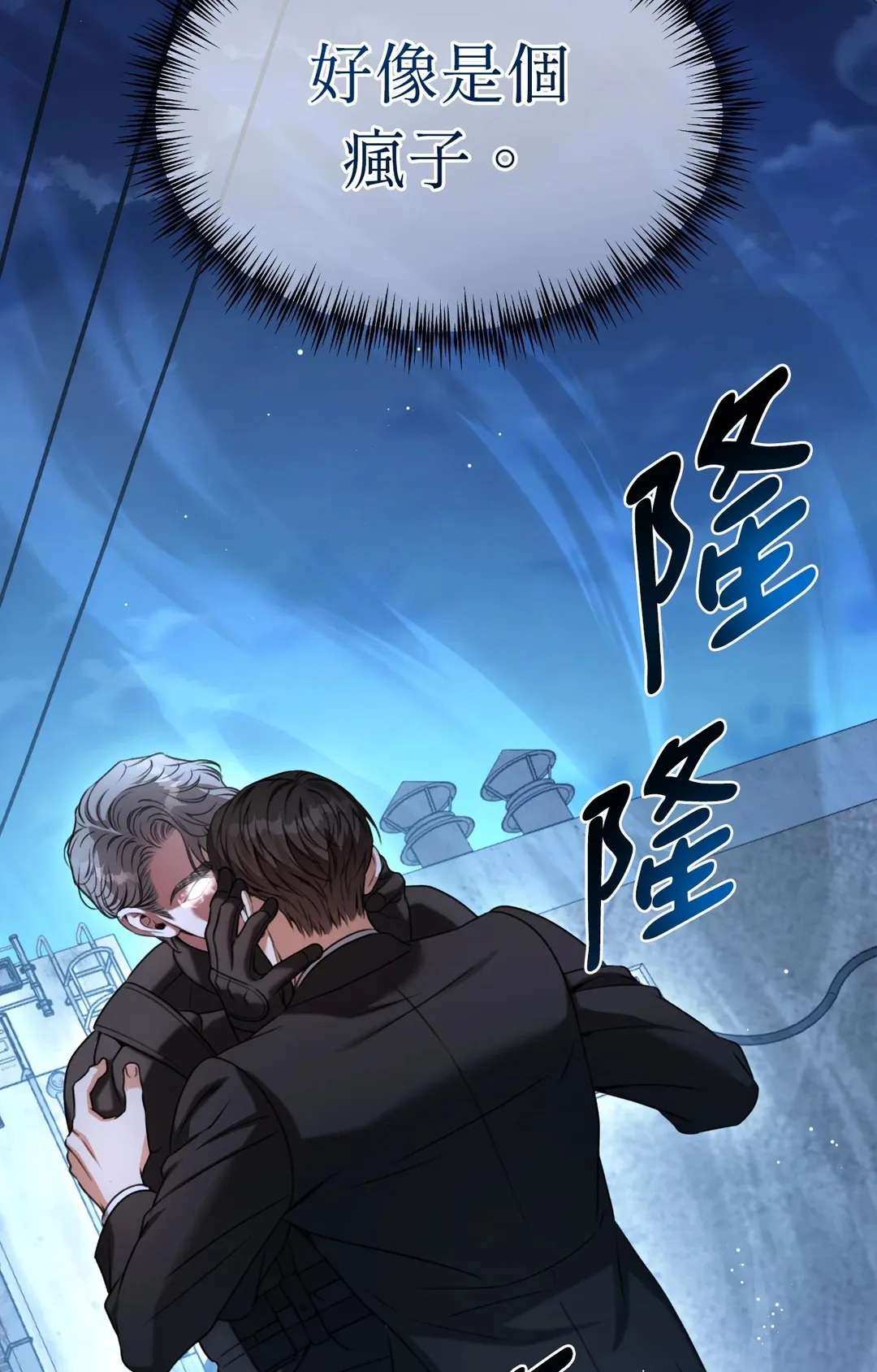 重生驯服偏执攻第1話P64