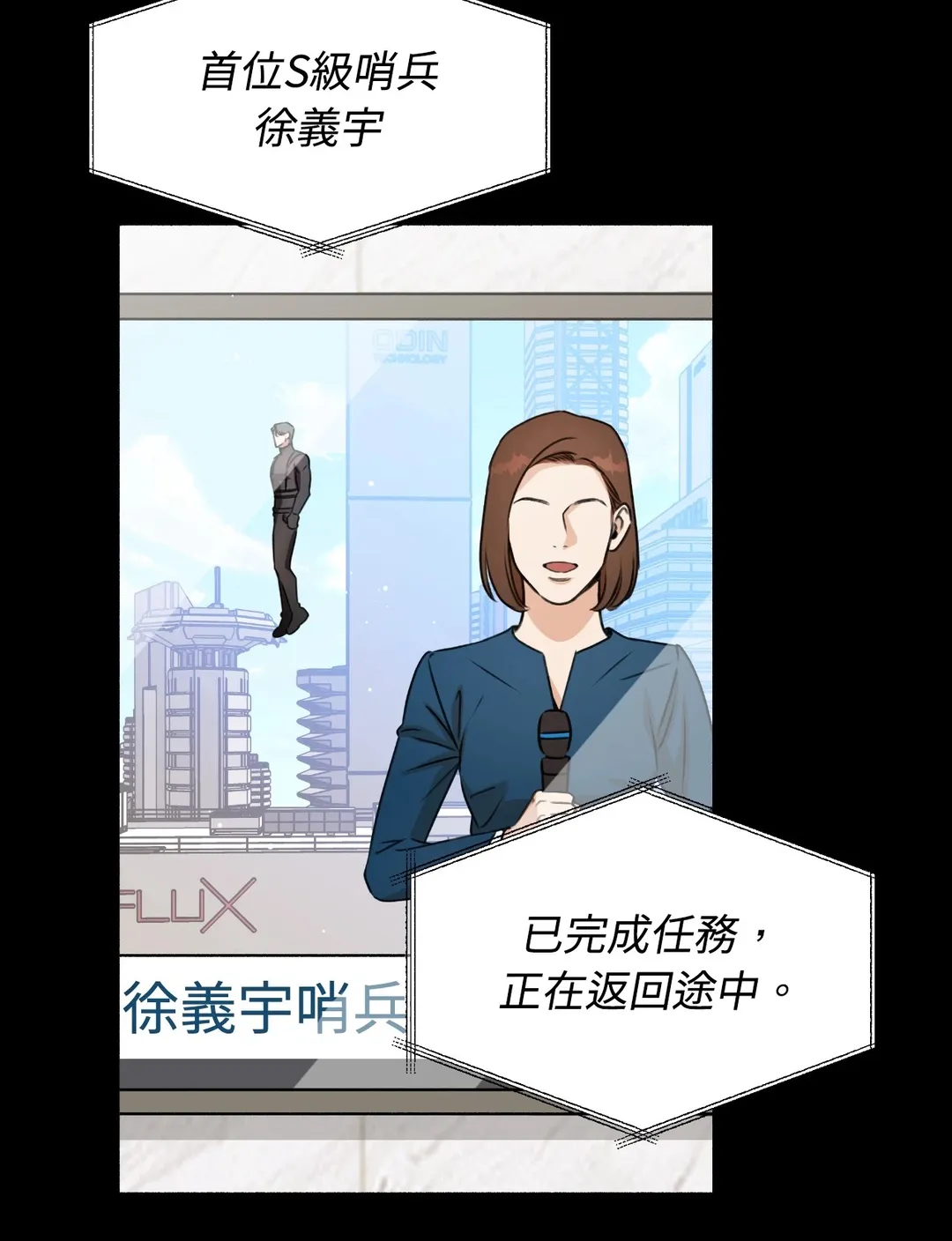 重生驯服偏执攻第1話P69