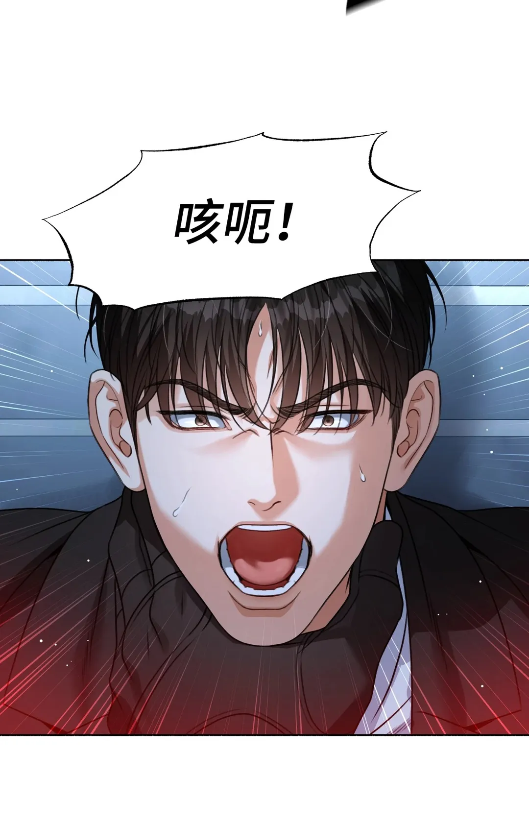 重生驯服偏执攻第1話P7