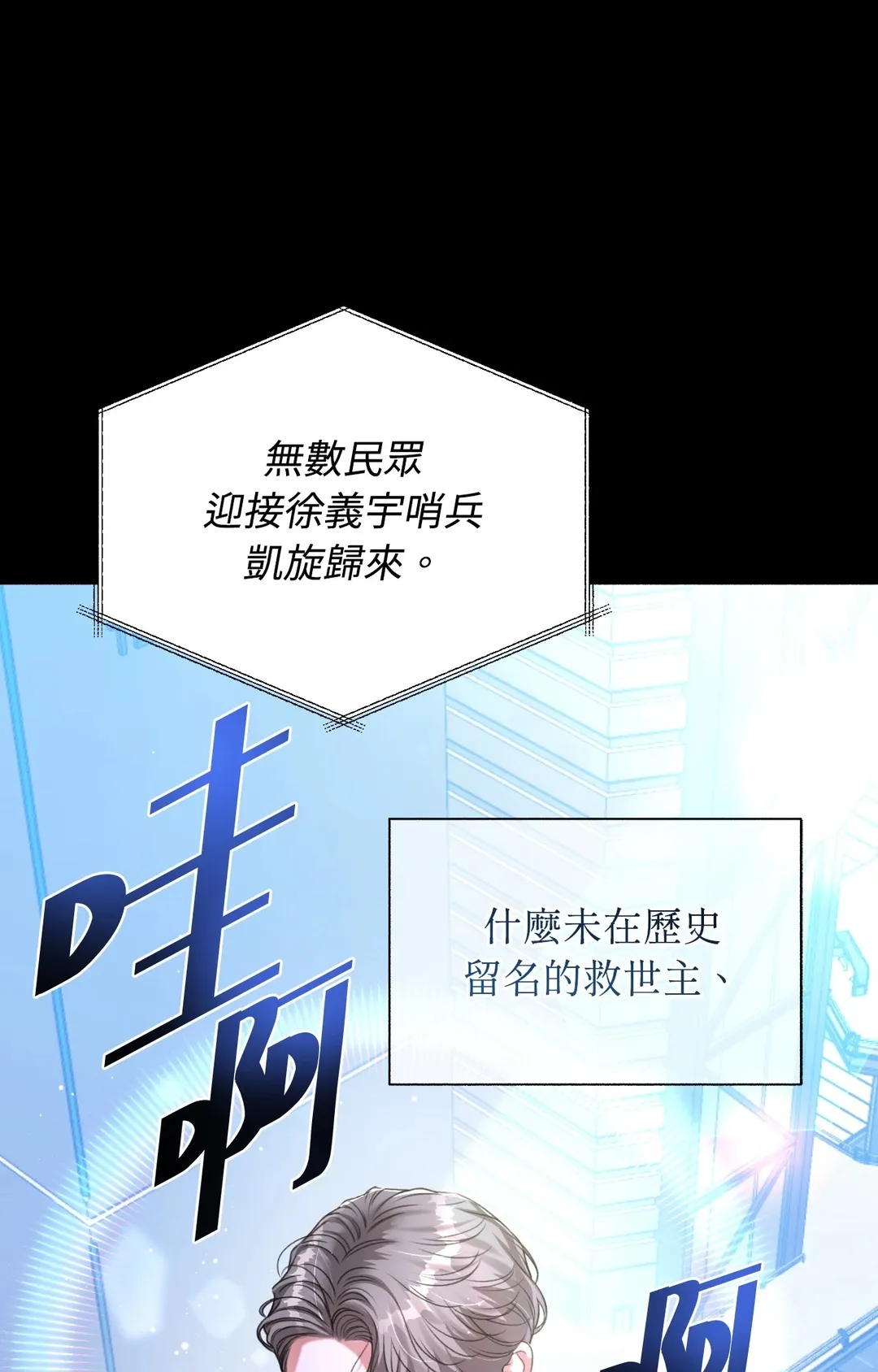 重生驯服偏执攻第1話P70