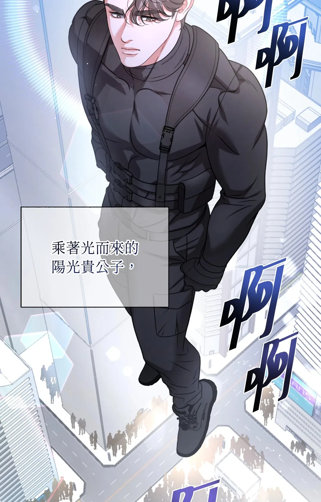 重生驯服偏执攻第1話P71