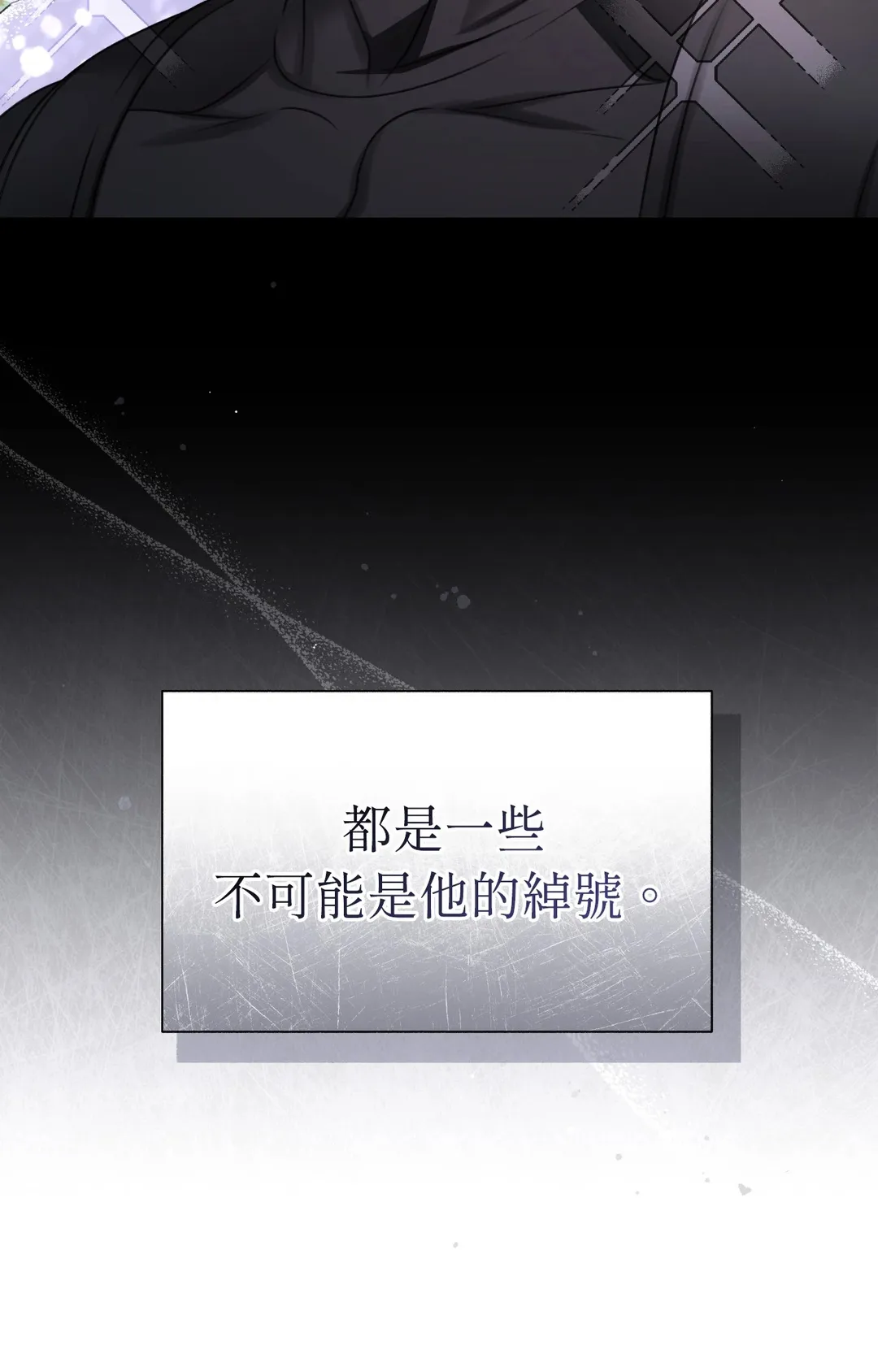 重生驯服偏执攻第1話P73