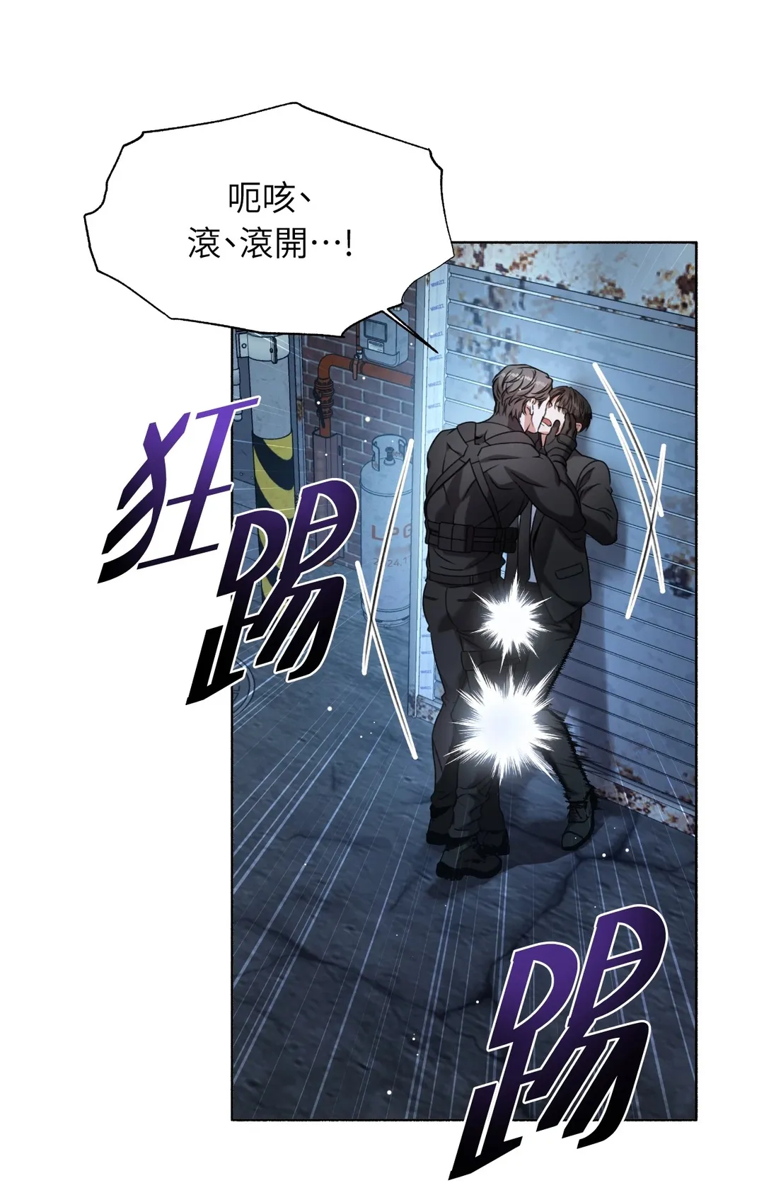 重生驯服偏执攻第1話P74