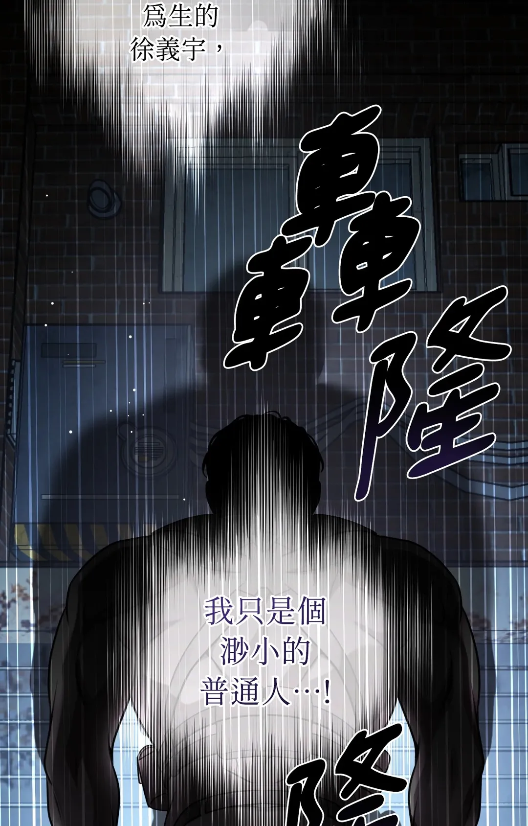 重生驯服偏执攻第1話P77