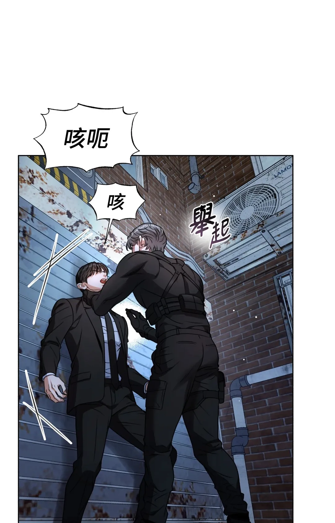 重生驯服偏执攻第1話P8