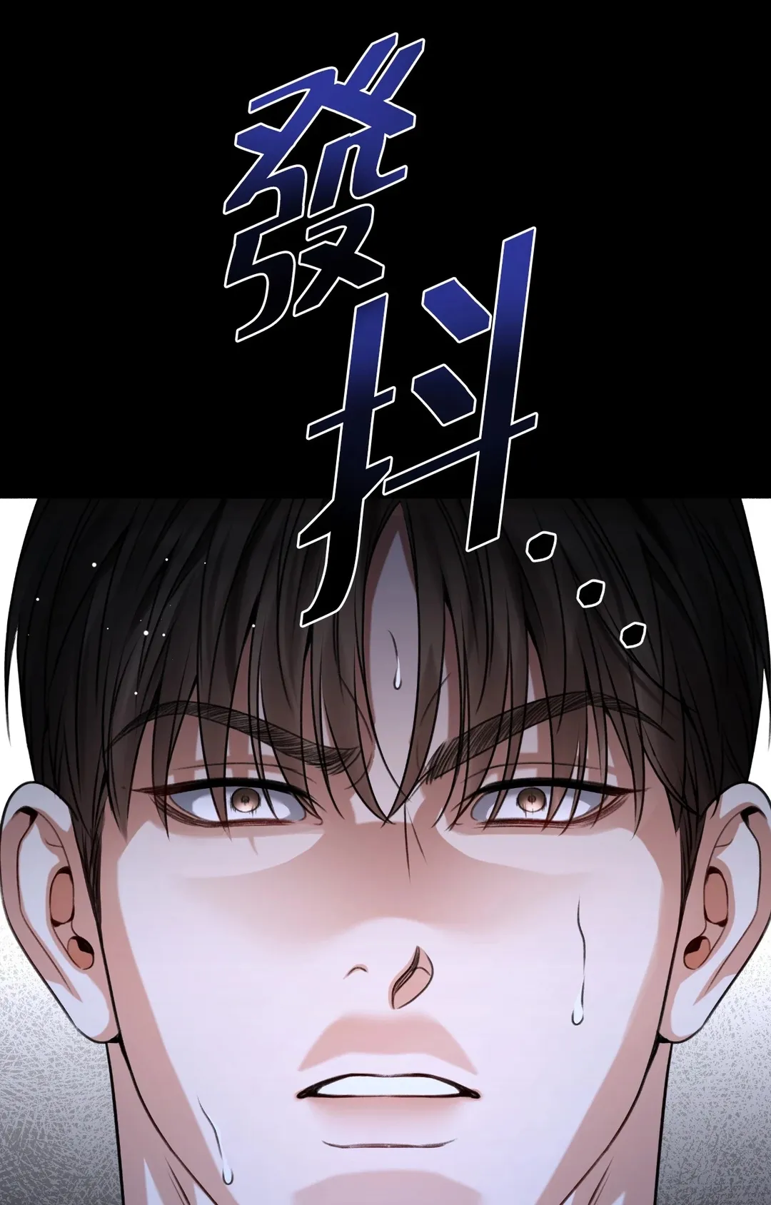 重生驯服偏执攻第1話P80