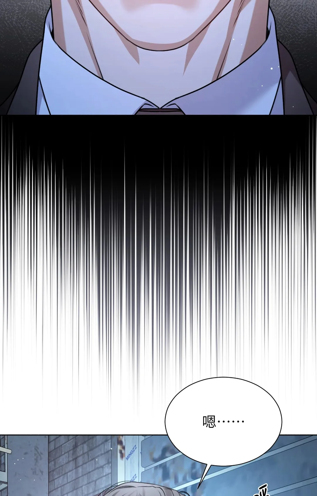 重生驯服偏执攻第1話P81