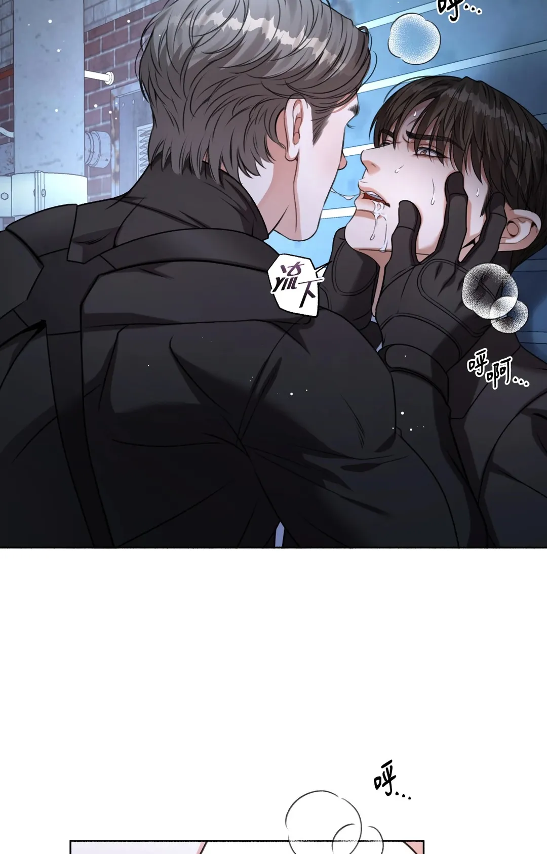 重生驯服偏执攻第1話P82