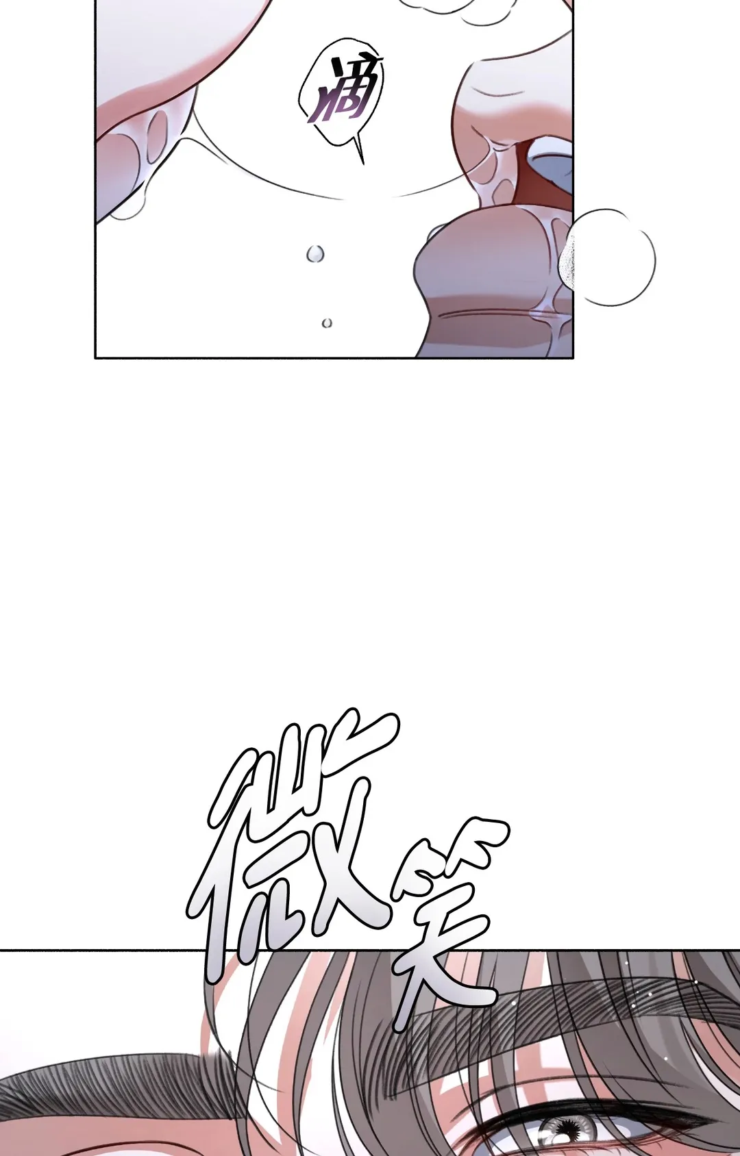 重生驯服偏执攻第1話P83