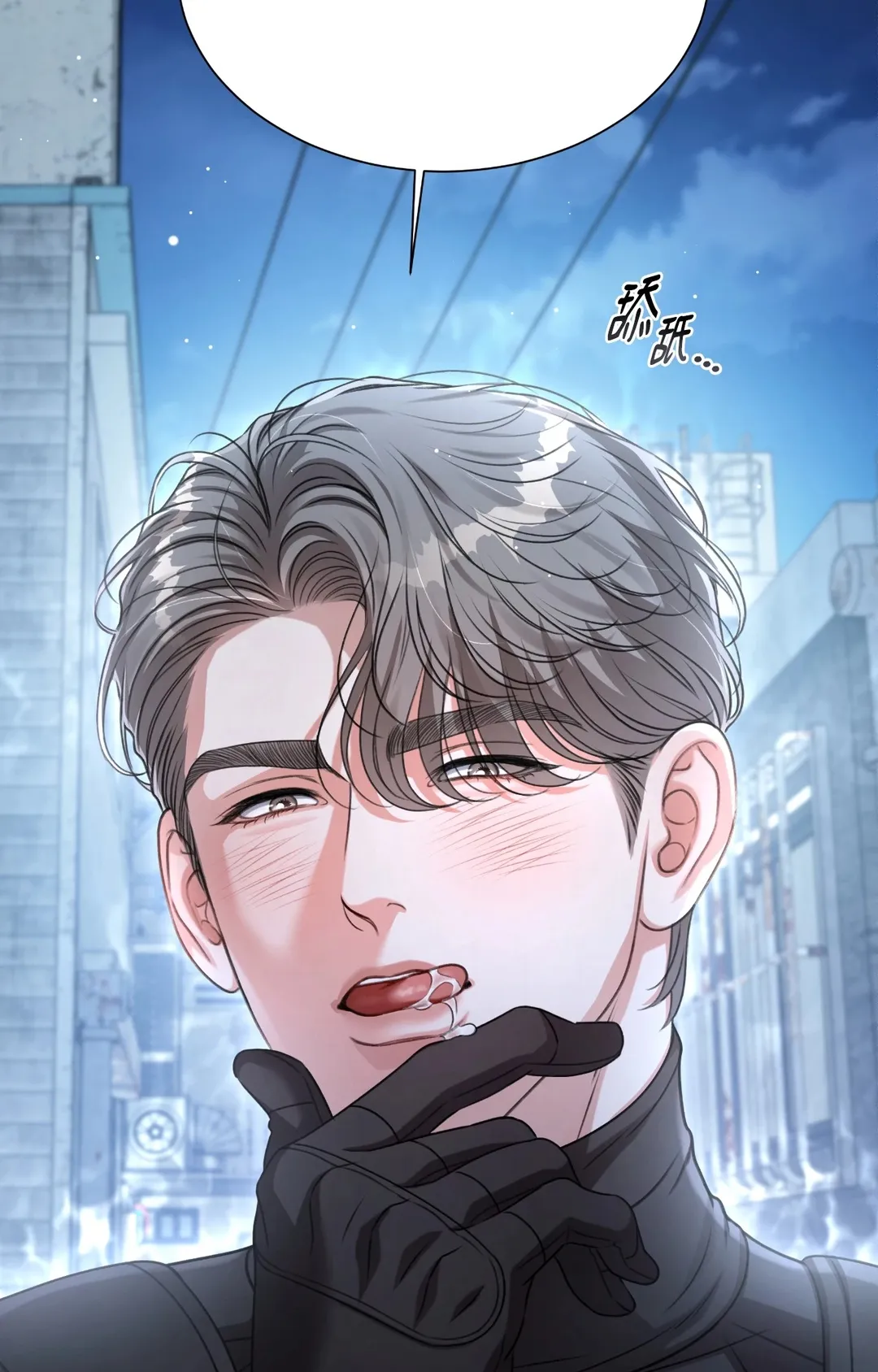 重生驯服偏执攻第1話P85