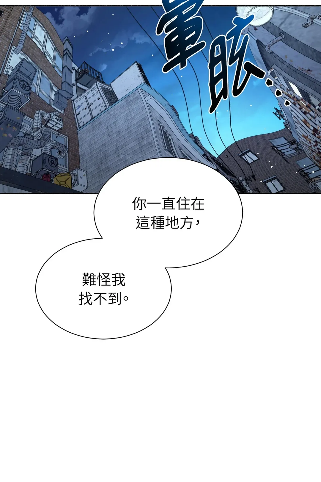 重生驯服偏执攻第1話P88