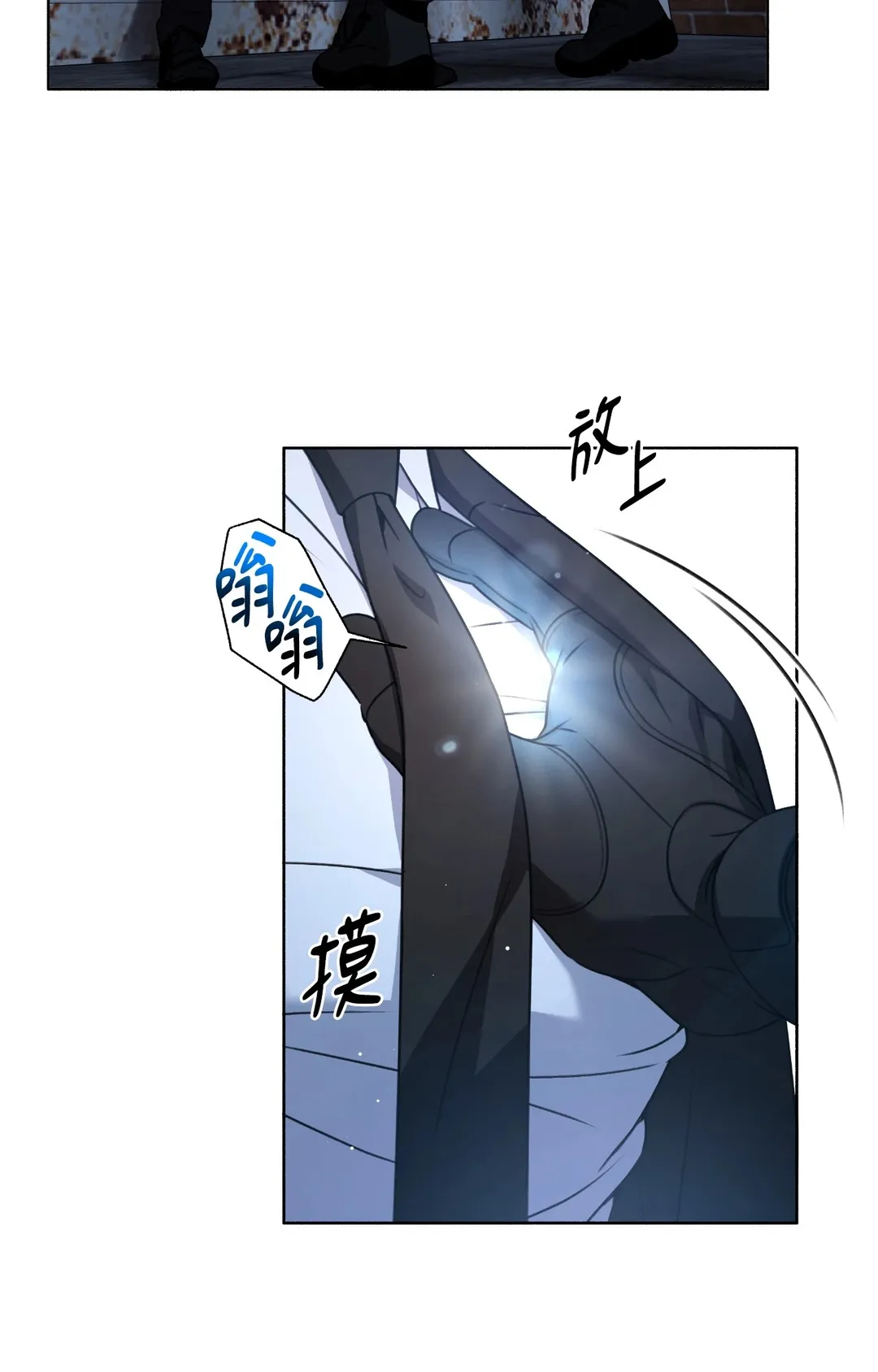 重生驯服偏执攻第1話P9